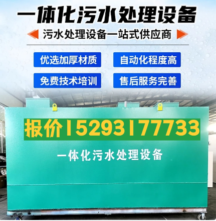 隆安一体化污水处理设备 污水处理设备生产厂家