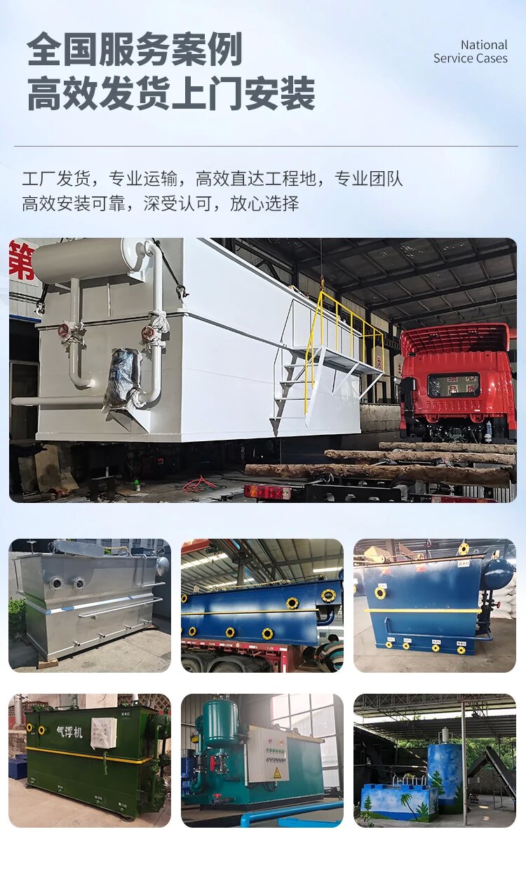 隆安污水处理一体化设备