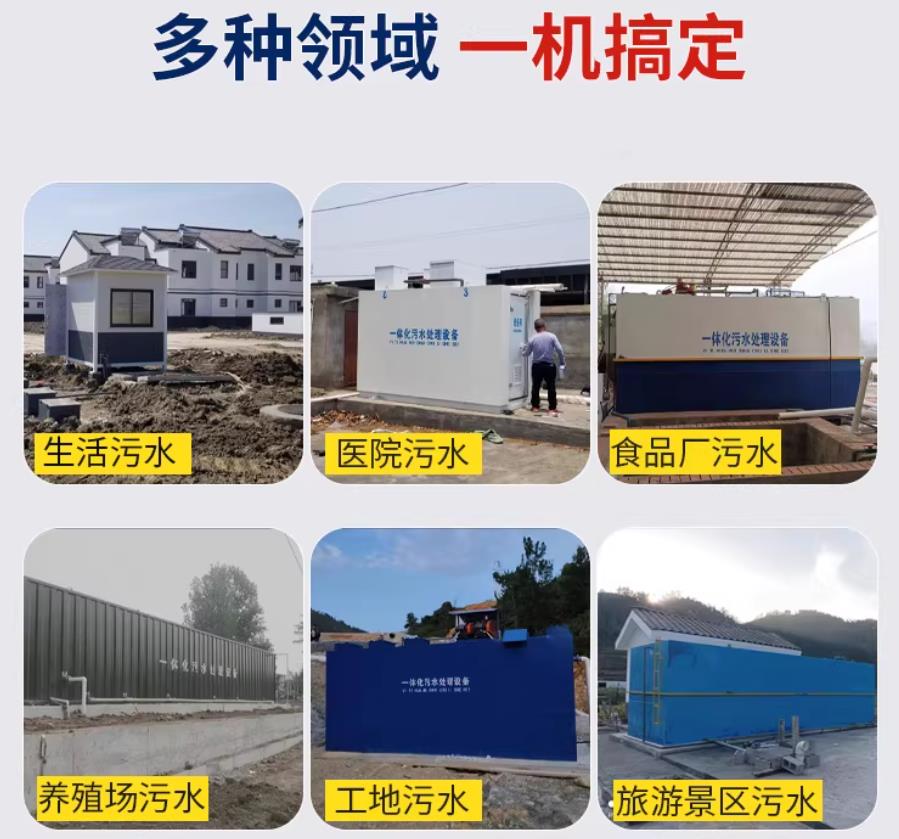 隆安场景全覆盖！甘肃嘉源通一体化污水处理设备，适配城乡工业全场景污水治理