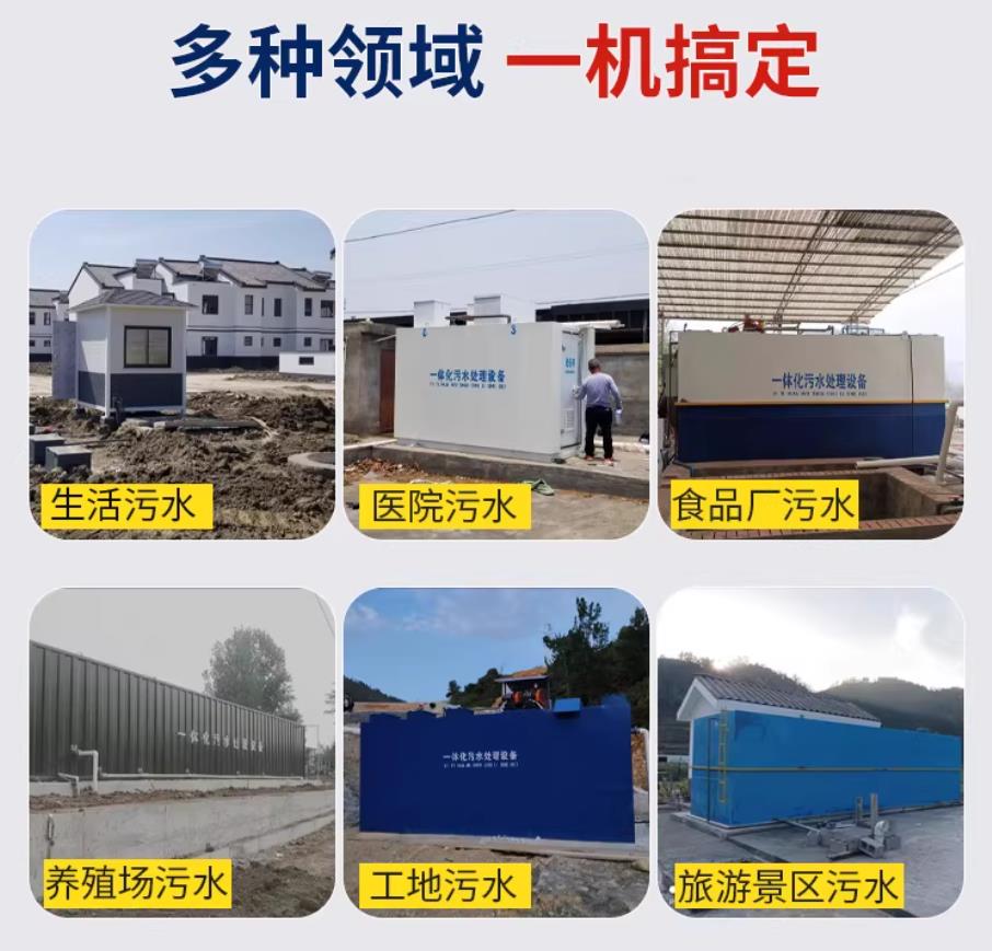 隆安甘肃兰州地埋式污水处理设备厂家｜一体化埋地污水治理设备｜乡镇乡村厂区小区通用解决方案
